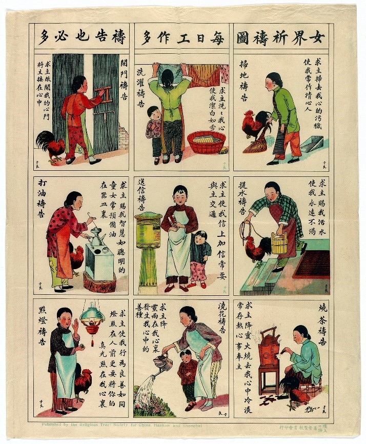 漫遊藝術史》圖以載道：19至20世紀西方在華的宣教海報