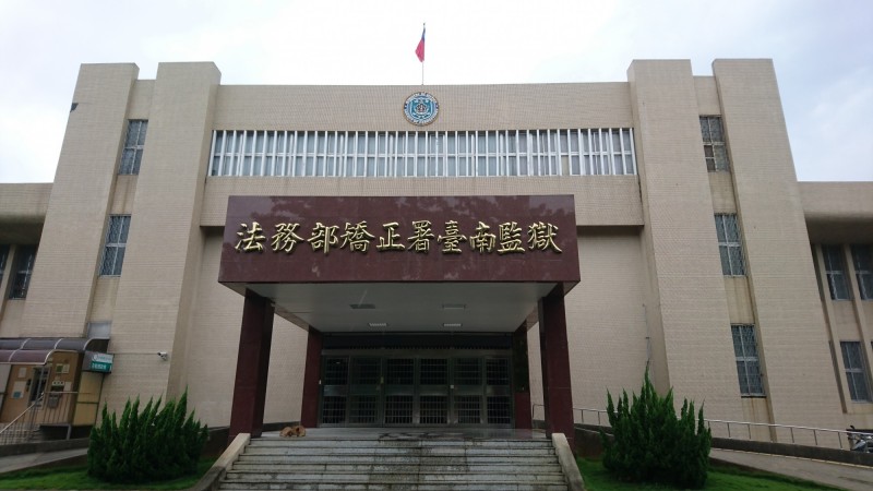 台南監獄（圖為示意圖與本文無關）。（資料照）