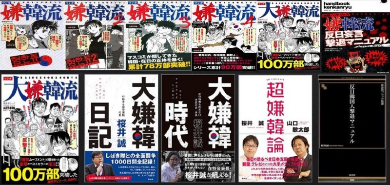 東亞漫遊 日本的 嫌韓流 自由評論網