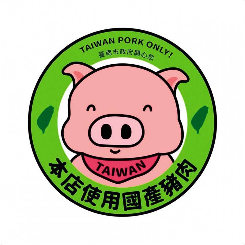 安台灣豬農的心