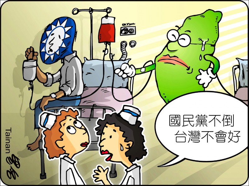 ◎ Tainan黑名