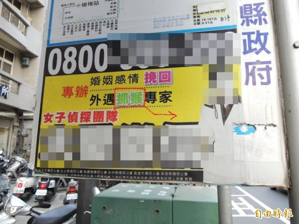 台灣公車站牌、車廂與車體常見徵信社廣告。（資料照）
