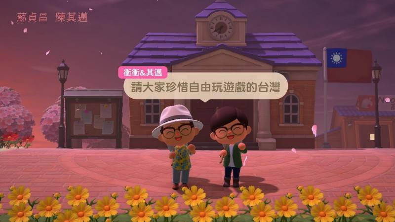 《集合啦！動物森友會》在台熱潮正盛時，連行政院等部會單位都以遊戲內的畫面作為宣傳素材。（圖取自蘇揆臉書）
