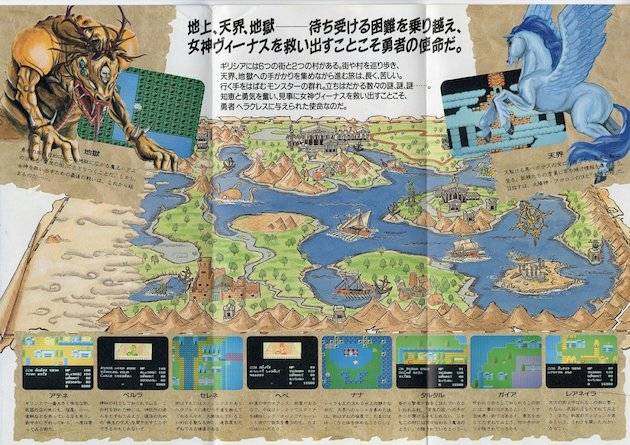 遊戲發售前後的宣傳摺頁。在電玩影音還不發達的時代，像這類的印刷品很能刺激玩家的想像力，補完尚未完善的遊戲世界觀。（網路）