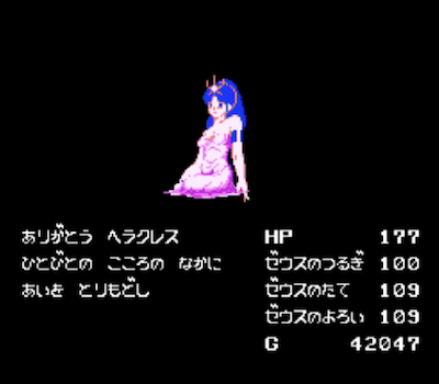 歷經千辛萬苦，主角終於自冥王的手中救出女神。當年光是這麼一點大的點陣圖像，就夠小男生興奮好一陣子了⋯⋯。（網路）