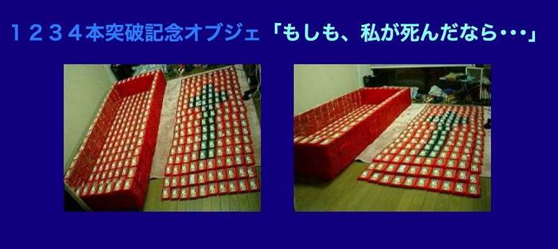 用《燃燒野球》卡匣堆成的棺材，造型明顯有《勇者鬥惡龍》的構思在內。（網路）