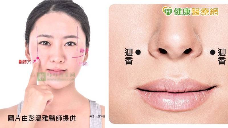 健康醫療網》過年迎接好氣色！ 按摩二穴位中藥飲品「美容養顏」