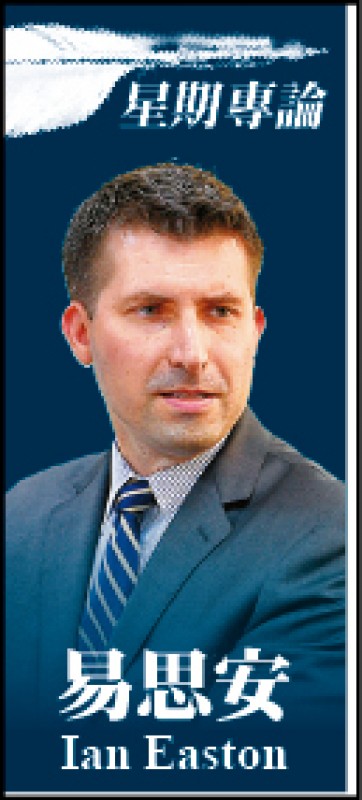◎易思安（Ian Easton）