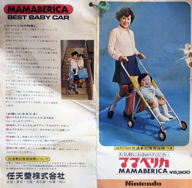 任天堂嬰兒車「Mamaberica」的廣告傳單。（網路）