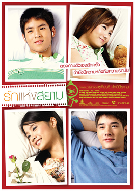 『愛在暹羅』รักแห่งสยาม Love of Siam （2007）