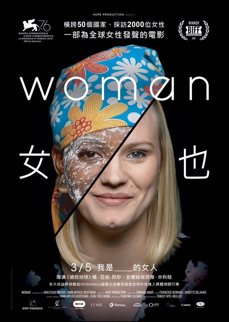 法操》《女也》：自己的身體該由自己決定