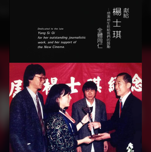 藍色電影夢》削蘋果事件：真相拼圖 1