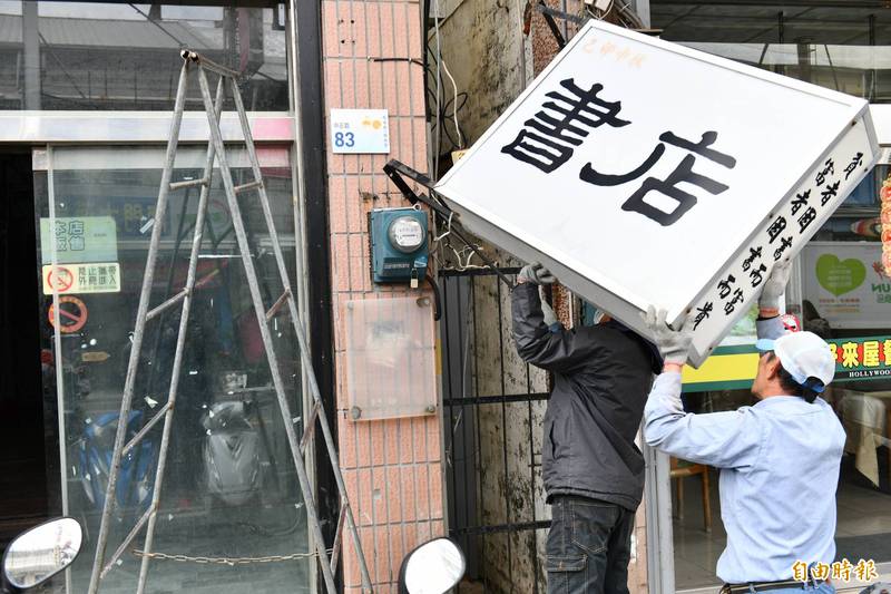 出版產業在這波疫情受到的衝擊是非常嚴重的，從書店暫時停業、縮減營業時間進而造成來客數銳減與讀者流失，到中間經銷商的發書量降低與退貨增加，再來影響上游出版社的營運與收益，導致出版社暫緩出版新書，連同後端一連串的供應鏈，無一倖免。書店示意圖（資料照）