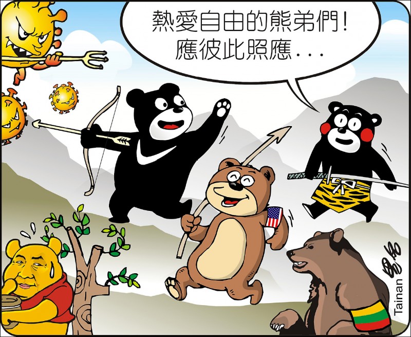 ◎ Tainan黑名