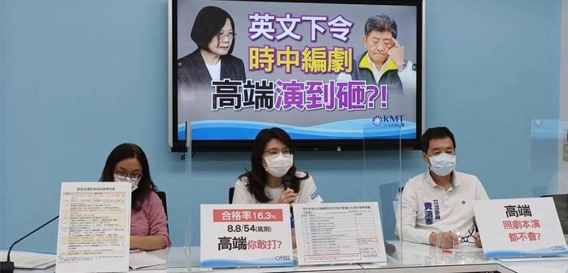 例如，因為與執政黨立場不同，便認定民進黨政府採購或受贈疫苗品質堪慮，於是極力渲染ＡＺ副作用，抹黑國產疫苗，但是對於中國擁有代理權的德國ＢＮＴ則毫不保留的接受。圖為日前立法院國民黨團召開記者會，轟國產疫苗EUA審查是照劇本走。（取自國民黨團臉書）