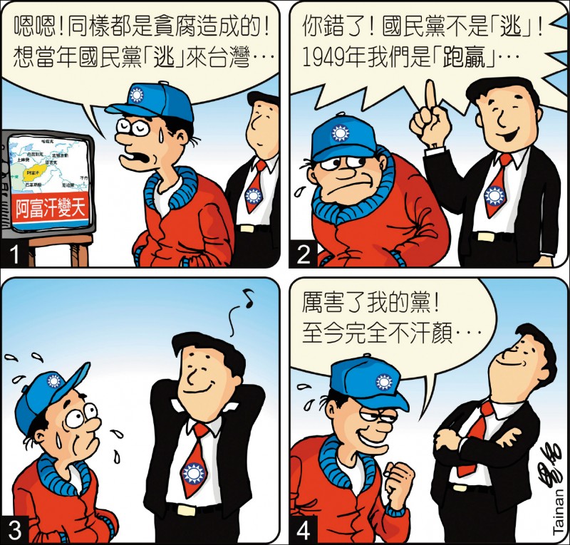 ◎ Tainan黑名