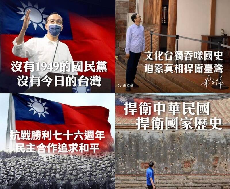 （截圖自朱立倫臉書）