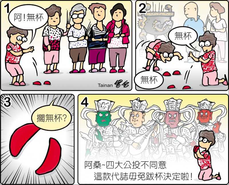◎ Tainan黑名