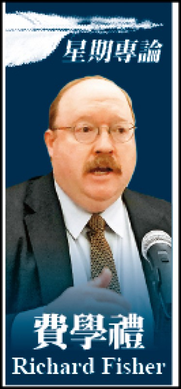 ◎費學禮（Richard D. Fisher, Jr.）