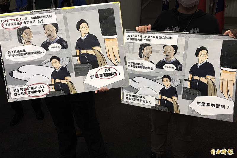 國際特赦組織台灣分會欲在世界人權日這一天，在台北捷運車廂刊登漫畫廣告，喚起世人關注被中共逮捕的李明哲的人權問題，卻被北捷悍然拒絕。（本報資料照）