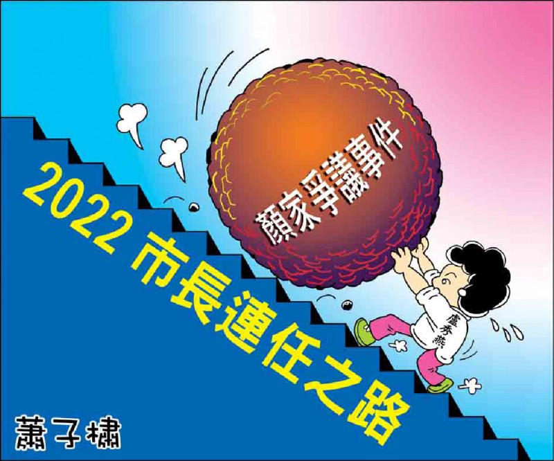◎ 蕭子橚
