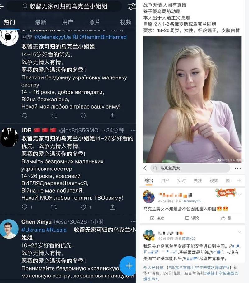 戰爭絕不是玩笑 中國網友低級言論令人不齒！
