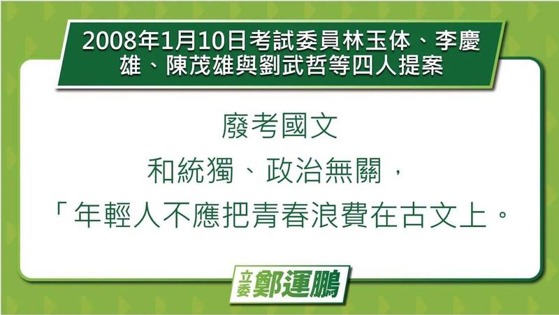 國文考科是彰顯台灣多元國家語言的契機