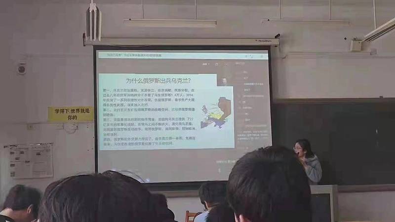 圖為流傳一張中國教師向學生講授俄羅斯為什麼出兵烏克蘭，第一點竟然說是：烏克蘭政治腐敗，政黨林立。（網絡圖片）