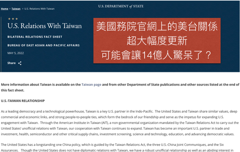 （翻攝自 US Taiwan Watch: 美國台灣觀測站臉書）