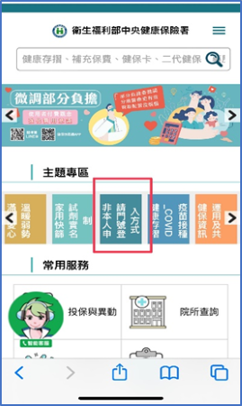 健康醫療網》善用健康存摺APP 勞工出示陽性截圖即能請假