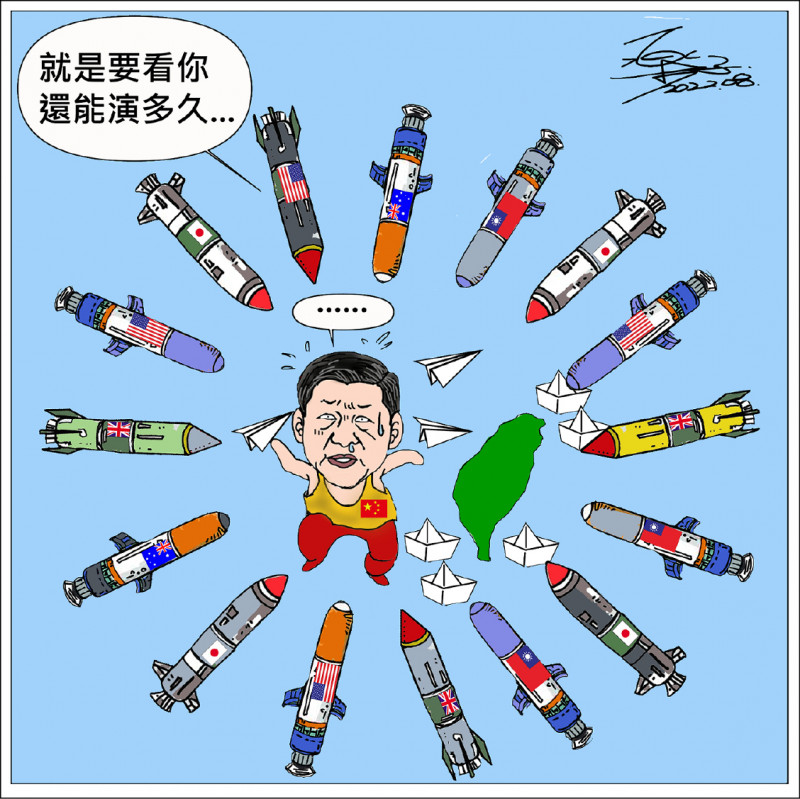 ◎ 樂子