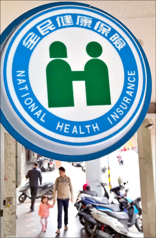 調整部分負擔，課予使用者必要的費用意識與珍惜資源的責任感，避免健保資源淪為「予取予用的濫好人」，才是維護健保公平價值，並使健保永續經營之正辦。（資料照）