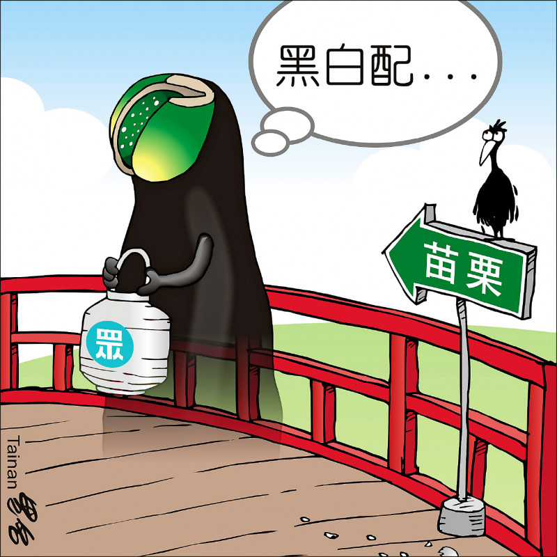 ◎ Tainan黑名