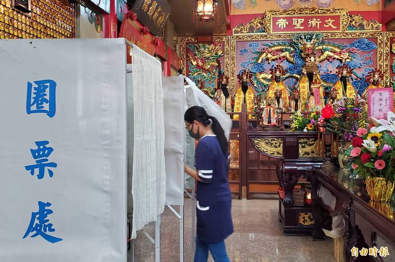 中共強鄰虎視眈眈，宜未雨綢繆以應未來不安，明天這一票，請投給能發揮勇氣，有決心保護城市及您全家的各級公職候選人。投票示意圖。（資料照）