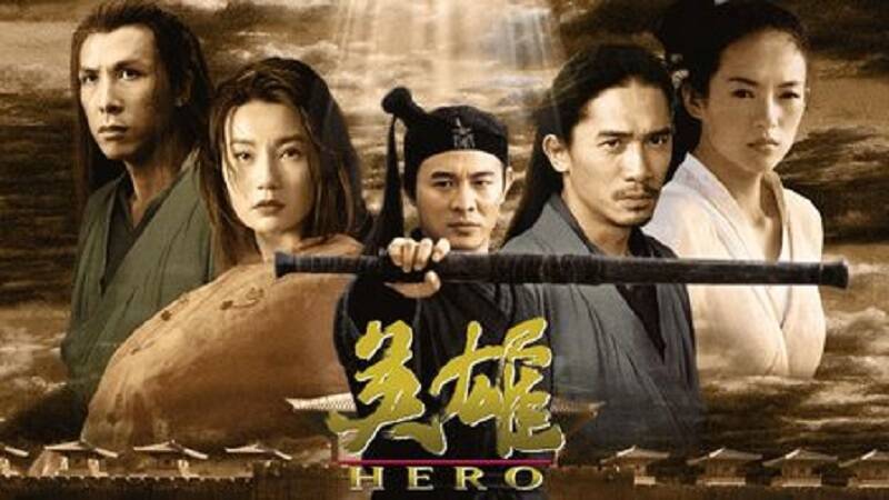 2002年的時候，中國導演張藝謀曾經發表一部電影《英雄》。（網路截圖）