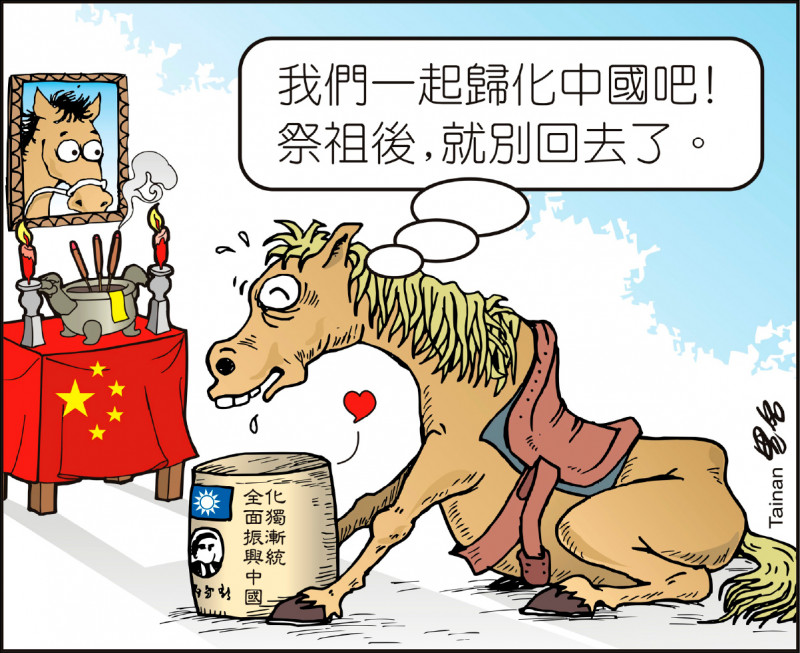 ◎ Tainan黑名