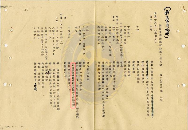 檔案瑰寶》國宴迎賓：外交進行曲