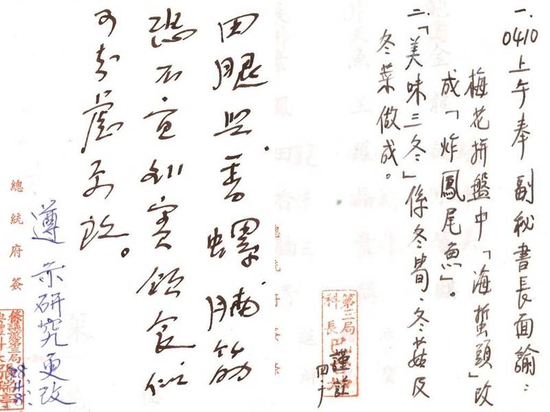 檔案瑰寶》國宴迎賓：外交進行曲