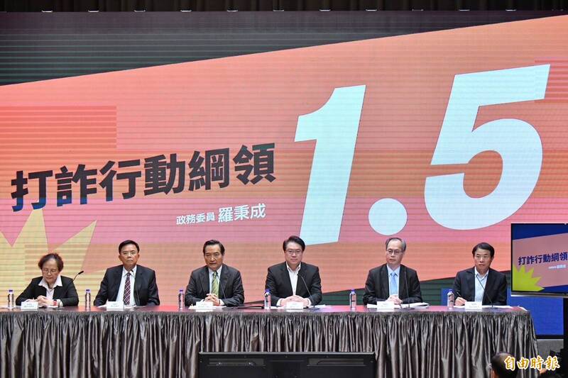 行政院會近（4）日通過「新世代打擊詐欺策略行動綱領1.5版」，針對假網拍、假投資及解除分期付款等高發詐欺案重點打擊，強化法治面、優化技術面、擴大組織面，除了擴編人力，還追加13億元預算，同時結合各縣市的「打詐地方隊」，打造人人都是打詐國家隊。（資料照／行政院提供）