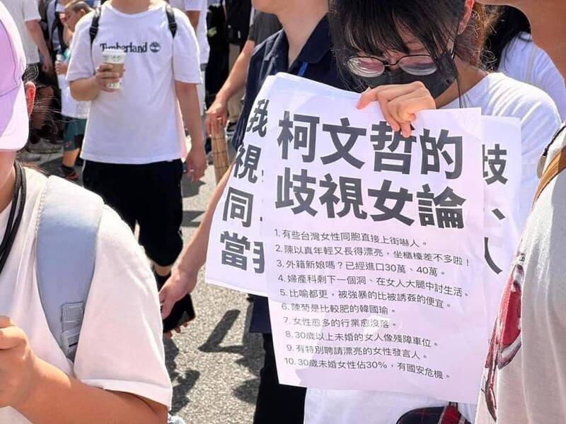 圖為在此次遊行中，有位小女生不畏懼眾人眼光，勇敢地的舉著柯文哲的歧視女性語錄，反對柯文哲。（照片來來源：蔡宜彣臉書）