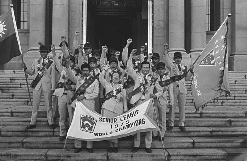 華興少棒隊載譽歸國並在總統府前歡呼。
案名：節慶、典禮、少棒
檔號：0053/0076/1
來源機關：行政院新聞局
管有機關：國家發展委員會檔案管理局