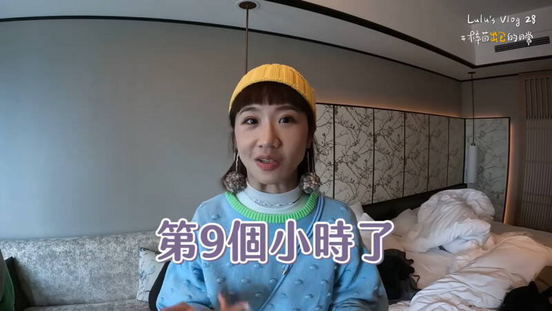 女星Lulu（黃路梓茵）前陣子與好友飛往北海道遊玩，未料過程一波三折，不僅帶錯護照，其中2位友人過海關時更遭質疑攜帶非法物品，被帶入小房間扣留9小時才成功踏出機場！（翻攝自YT）
