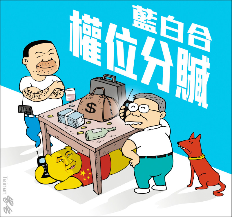 ◎ Tainan黑名