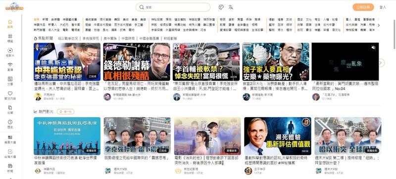 乾淨世界官網首頁。（取自乾淨世界官網）
