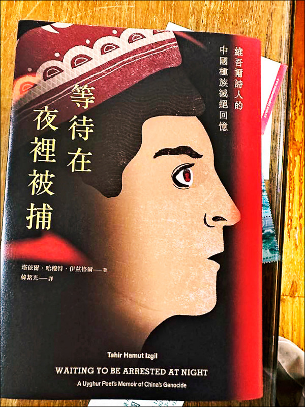 《等待在夜裡被捕》