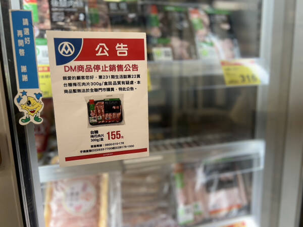 台中市政府獨家驗出西布特羅的一盒台糖豬肉，這盒「天選之肉」總不可能從天而降，但從何而來？（本報資料照）