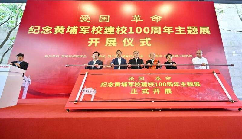 今年是黃埔軍校建校百年，中國將於6月16日舉辦紀念活動，並邀請台灣校友參與。圖為日前由四川省黃埔軍校同學會主辦的《愛國革命－紀念黃埔軍校建校100週年主題展》開展儀式。（截圖自四川统一战线網頁）
