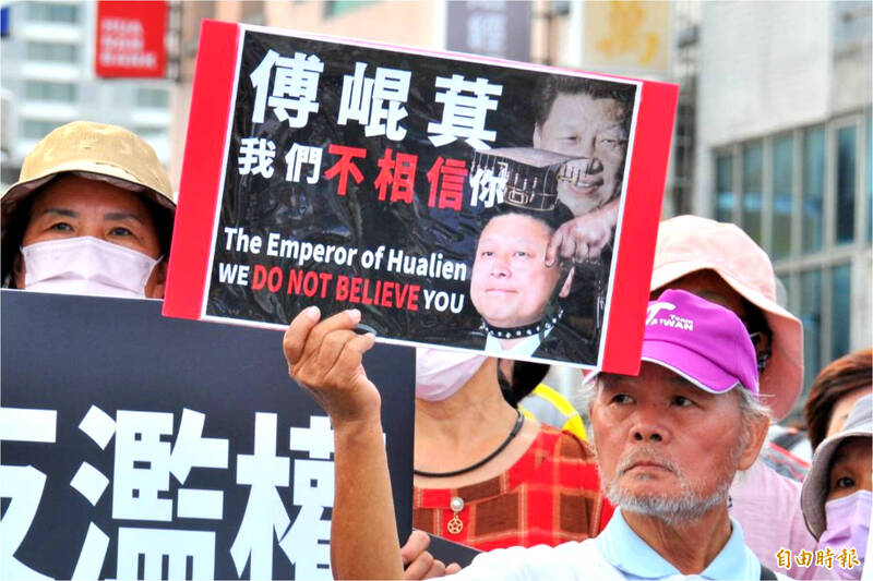 圖為民進黨反濫權護民主首場地方宣講特別放在花蓮，現場民眾手持「傅崐萁我們不相信你」看板。（資料照）