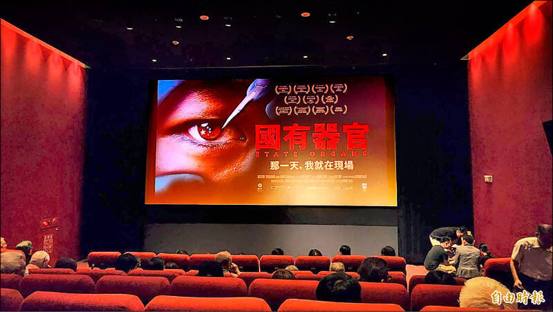 《國有器官》以「國有」諷諭中國政府對人權的迫害。（資料照）