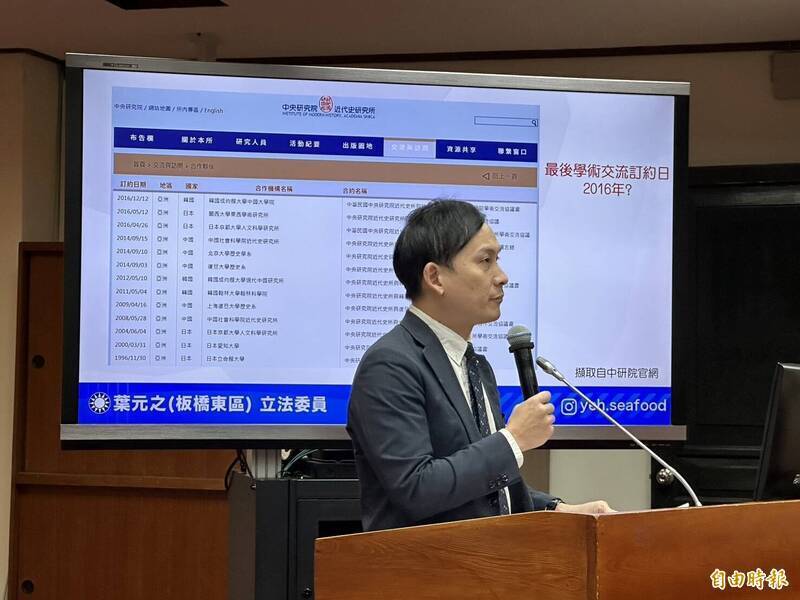 國民黨立委葉元之表示，史學研究應該更多到中國交流，才能獲取更豐富史料，宣揚中華民國價值。（資料照）